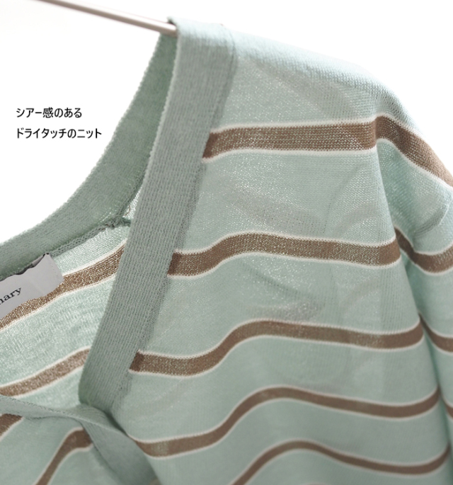 Boutique Ordinary ブティークオーディナリー シアーニットボーダーカーディガン