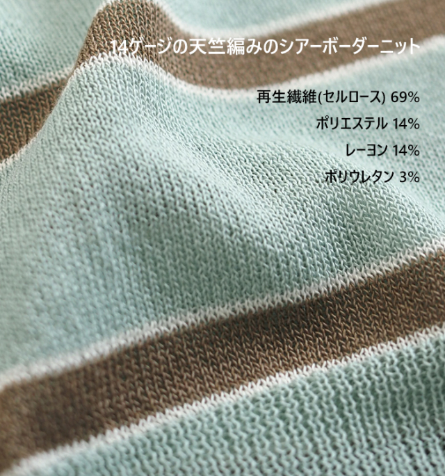 Boutique Ordinary ブティークオーディナリー シアーニットボーダーカーディガン