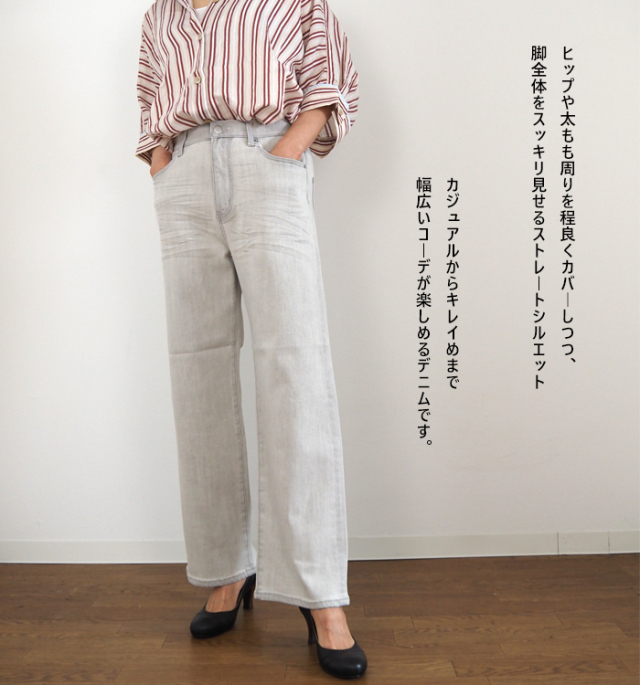 Boutique Ordinary ブティークオーディナリー ストレートストレッチデニムパンツ