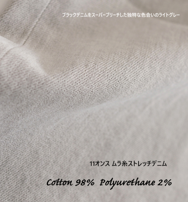 Boutique Ordinary ブティークオーディナリー ストレートストレッチデニムパンツ