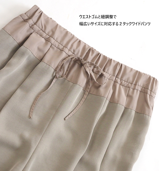 Boutique Ordinary ブティークオーディナリー とろみワイドパンツ 落ち感 