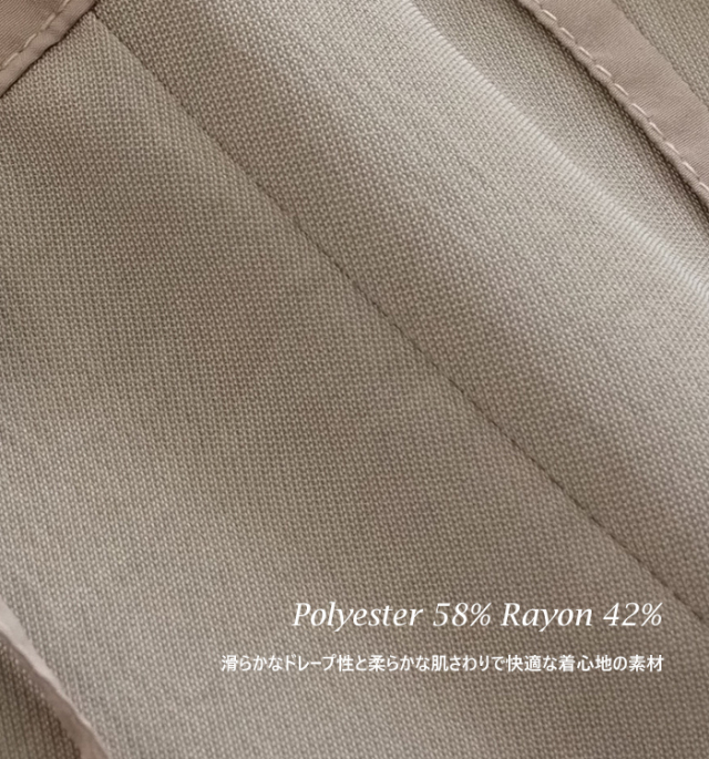 Boutique Ordinary ブティークオーディナリー とろみワイドパンツ 落ち感 