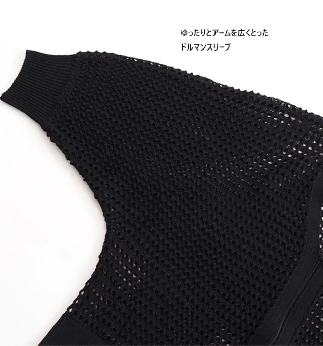 Boutique Ordinary ブティークオーディナリー ドルマンジップカーディガン 透かし編み 