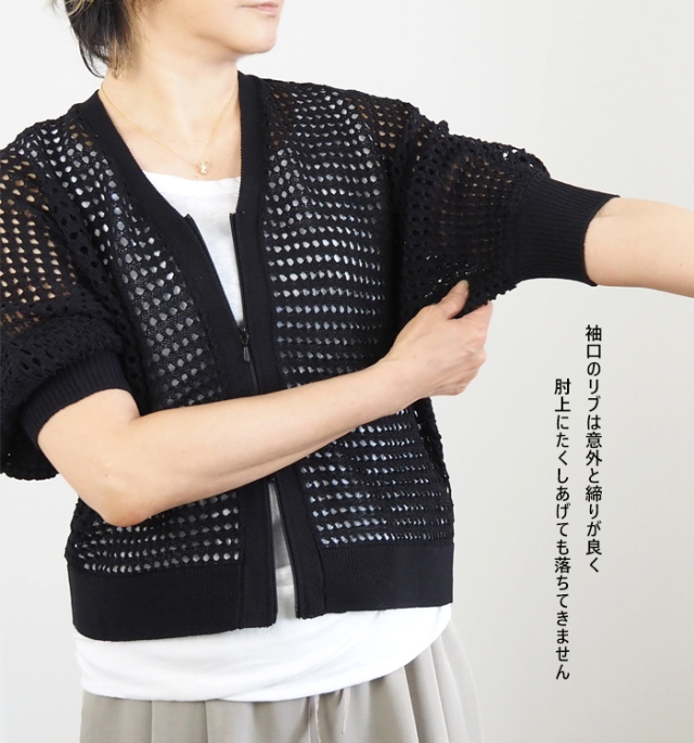 Boutique Ordinary ブティークオーディナリー ドルマンジップカーディガン 透かし編み 