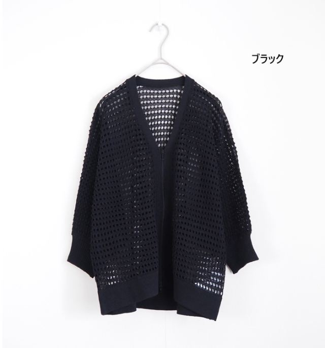Boutique Ordinary ブティークオーディナリー ドルマンジップカーディガン 透かし編み 