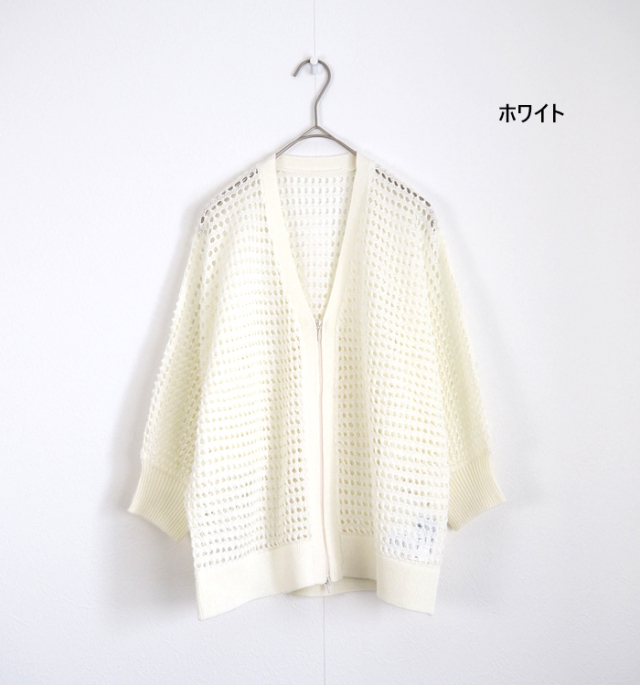 Boutique Ordinary ブティークオーディナリー ドルマンジップカーディガン 透かし編み 