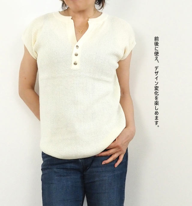 Boutique Ordinary ブティークオーディナリー ヘンリーネックワッフルニット 前後2way 