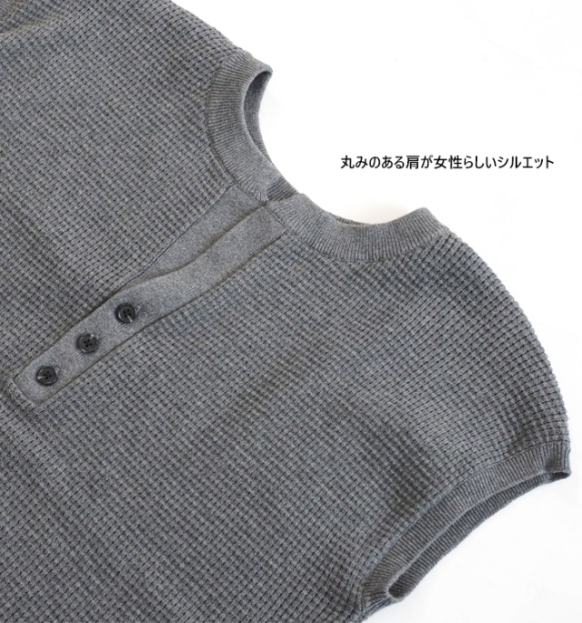 Boutique Ordinary ブティークオーディナリー ヘンリーネックワッフルニット 前後2way 