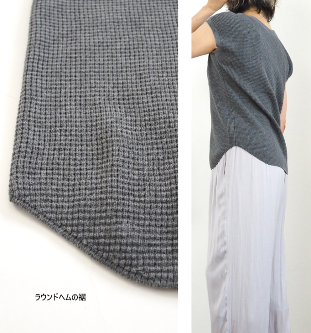 Boutique Ordinary ブティークオーディナリー ヘンリーネックワッフルニット 前後2way 