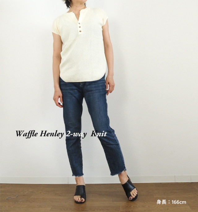 Boutique Ordinary ブティークオーディナリー ヘンリーネックワッフルニット 前後2way 