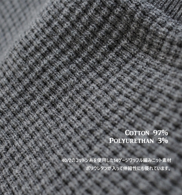Boutique Ordinary ブティークオーディナリー ヘンリーネックワッフルニット 前後2way 