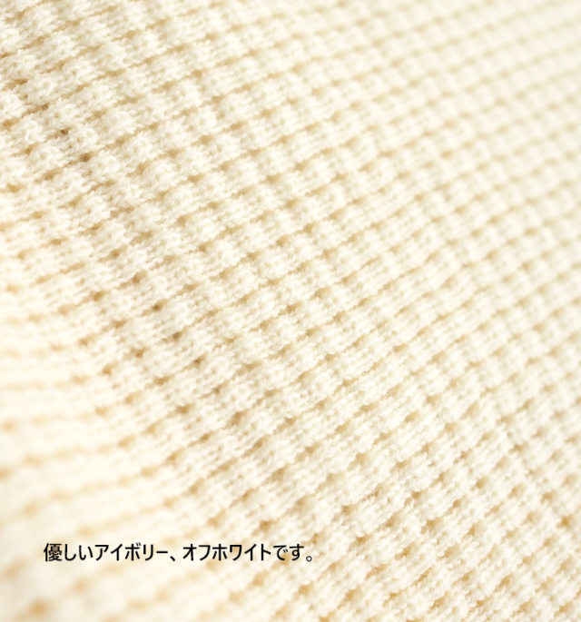 Boutique Ordinary ブティークオーディナリー ヘンリーネックワッフルニット 前後2way 