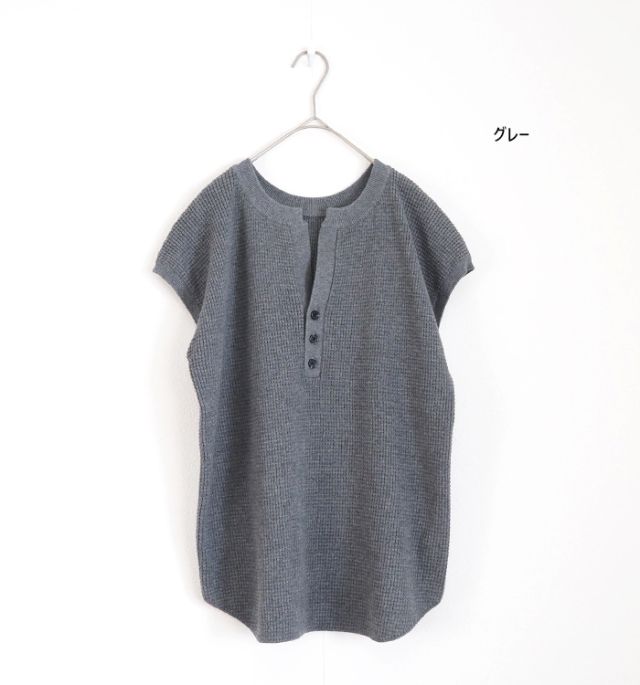 Boutique Ordinary ブティークオーディナリー ヘンリーネックワッフルニット 前後2way 