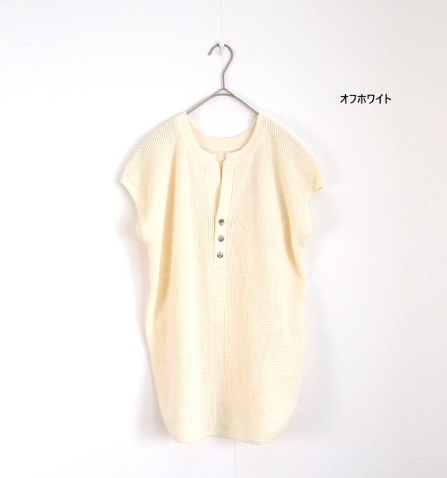 Boutique Ordinary ブティークオーディナリー ヘンリーネックワッフルニット 前後2way 