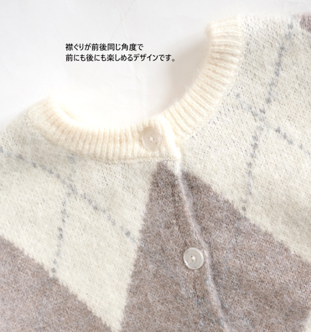 Boutique Ordinary ブティークオーディナリー 2way ニットカーディガン アーガイル柄