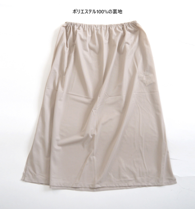 Boutique Ordinary ブティークオーディナリー プリーツニットロングスカート