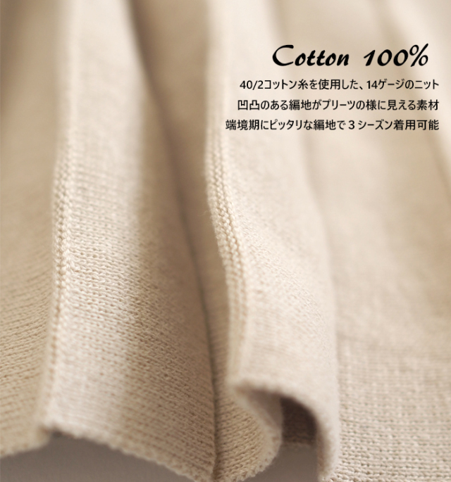 Boutique Ordinary ブティークオーディナリー プリーツニットロングスカート
