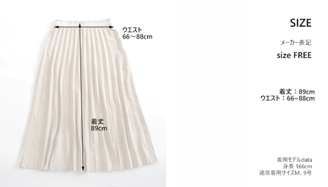 Boutique Ordinary ブティークオーディナリー プリーツニットロングスカート
