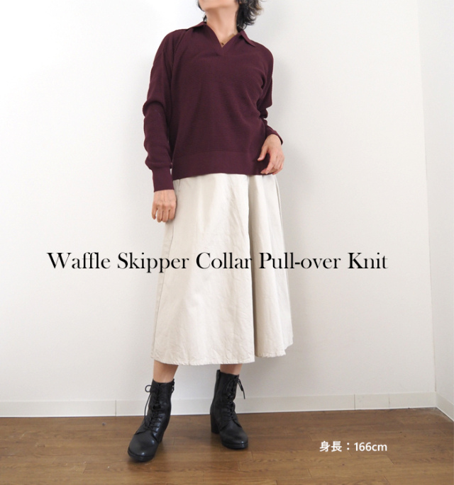 Boutique Ordinary ブティークオーディナリー ワッフルスキッパーカラーニット