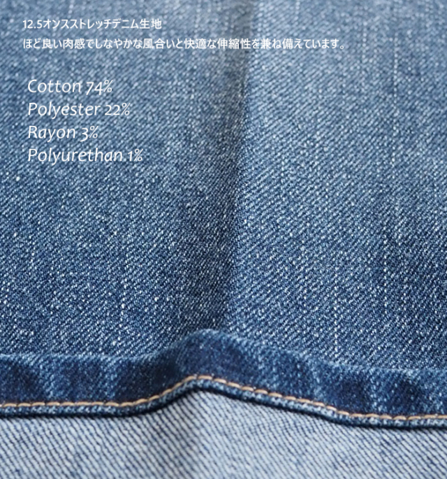 Boutique Ordinary ブティックオーディナリー 折り返しデニムパンツ ターンナップ ワイド ストレッチ