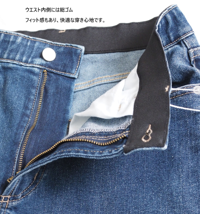 Boutique Ordinary ブティックオーディナリー 折り返しデニムパンツ ターンナップ ワイド ストレッチ