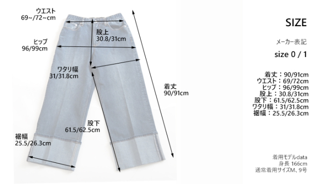 Boutique Ordinary ブティックオーディナリー 折り返しデニムパンツ ターンナップ ワイド ストレッチ