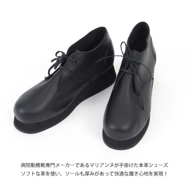 MARIANNU マリアンヌ チャッカブーツ デザートブーツ 本革 日本製