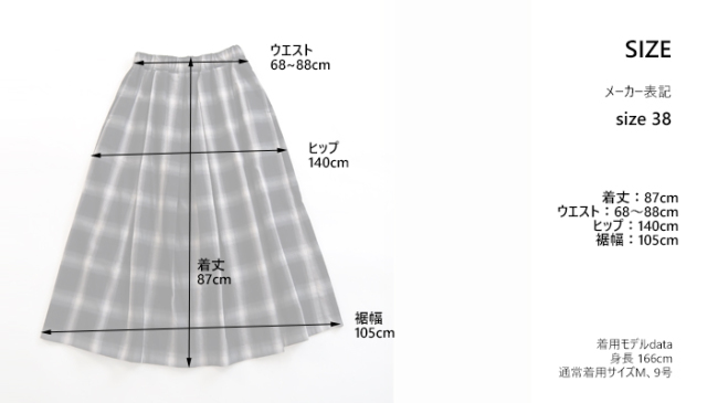 nicholson and nicholson ニコルソンアンドニコルソン ランダムタックスカート