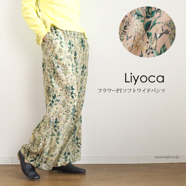 Liyoca リヨカ フラワープリント イージーワイドパンツ レディース