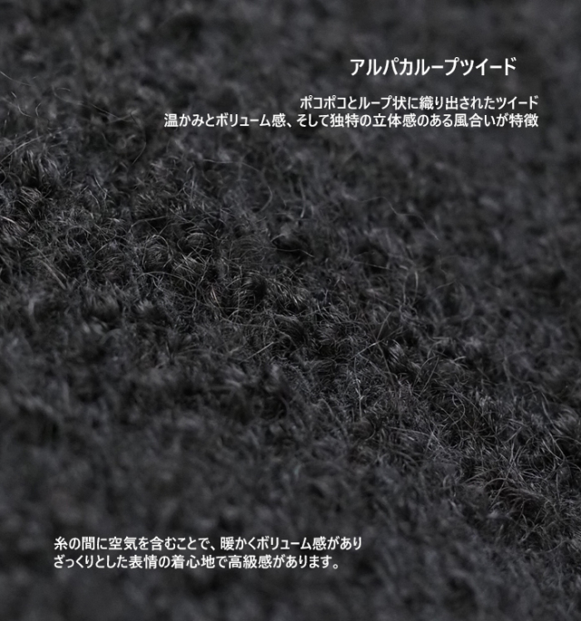 FERAL FLAIR フィラルフレア フレアーヘムジャケット アルパカループツイード