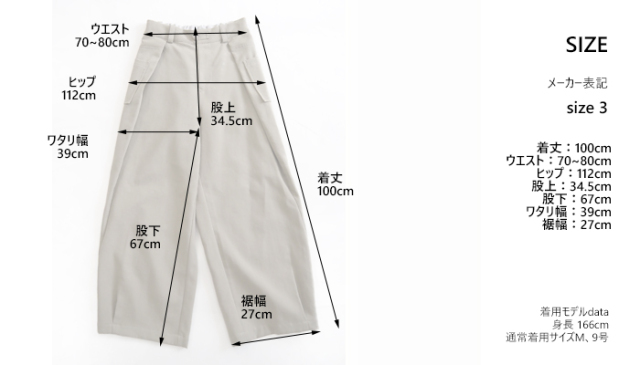 FERAL FLAIR フィラルフレア カーブパンツ ローターリーバイオ加工ダブルクロス レデーィス