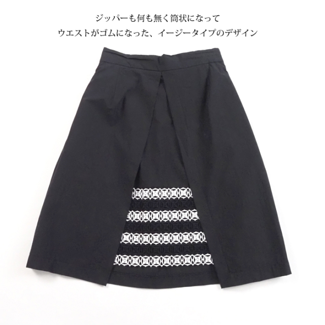 HISUI ヒスイ レイヤード レースフレアー膝丈スカート ブラック レディース