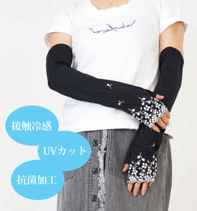 MONAMI モナミ UVアームカバー手袋 ロングサイズ 冷感抗菌指先花ししゅう レディース