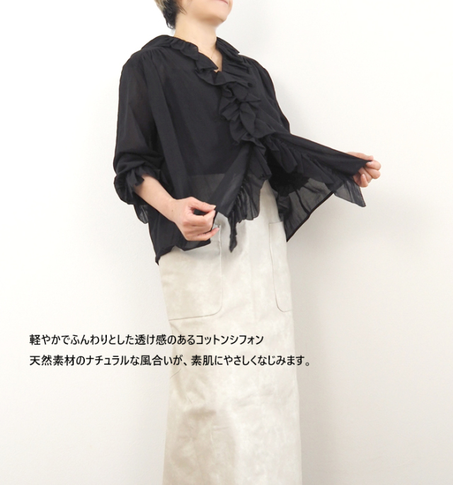Liyoca リヨカ コットンシフォンフリルブラウス シアー 長袖 レディース