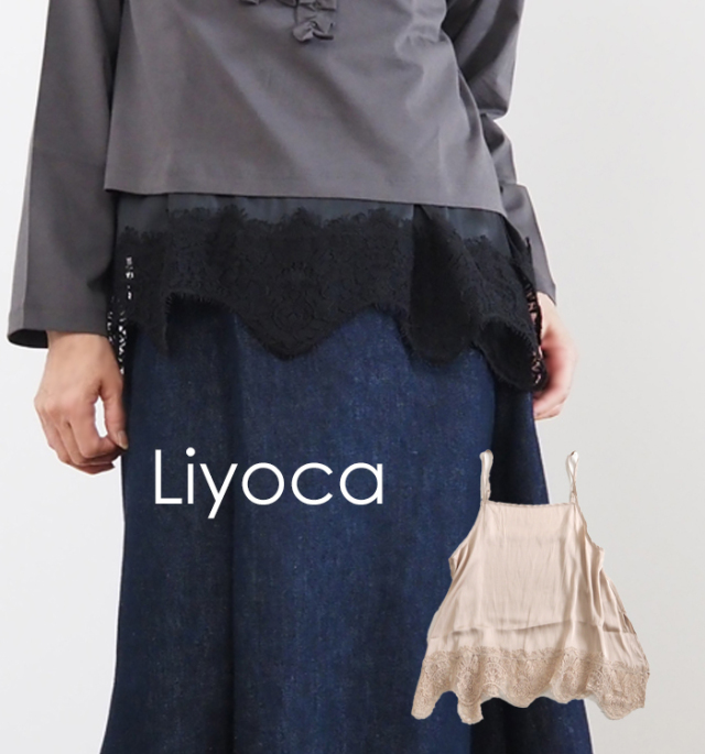 Liyoca リヨカ サテンレースキャミソール
