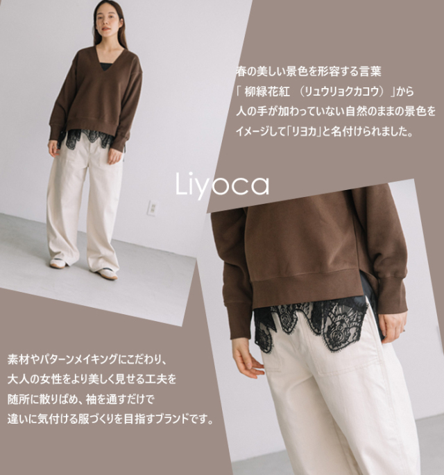 Liyoca リヨカ サテンレースキャミソール