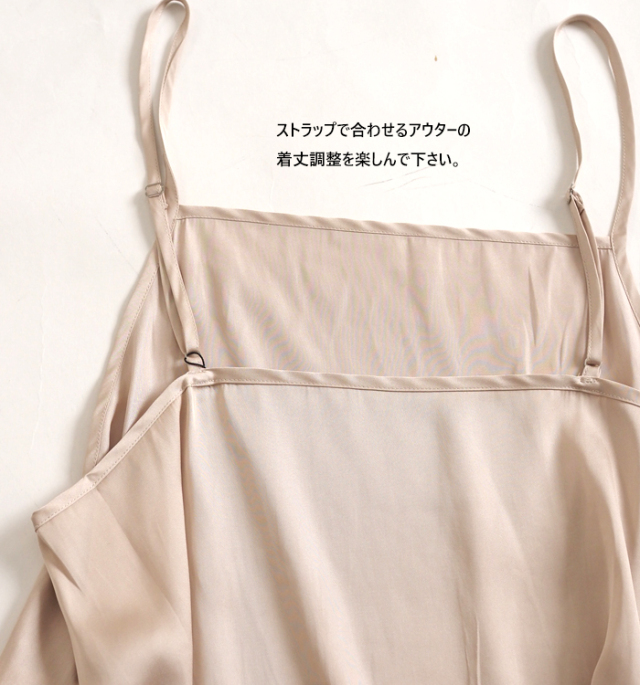 Liyoca リヨカ サテンレースキャミソール