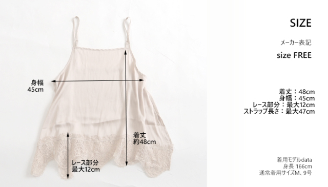 Liyoca リヨカ サテンレースキャミソール