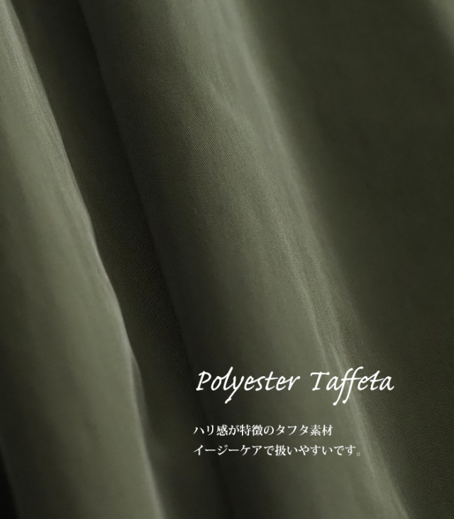 Liyoca リヨカ タフタギャザーロングスカート レディース