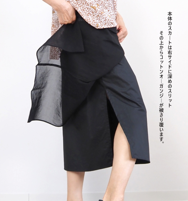 nicholson & nicholson  ニコルソンアンドニコルソン コットンオーガンジーラップスカート ブラック