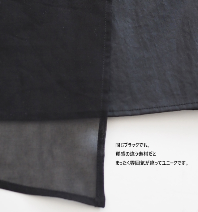 nicholson & nicholson  ニコルソンアンドニコルソン コットンオーガンジーラップスカート ブラック