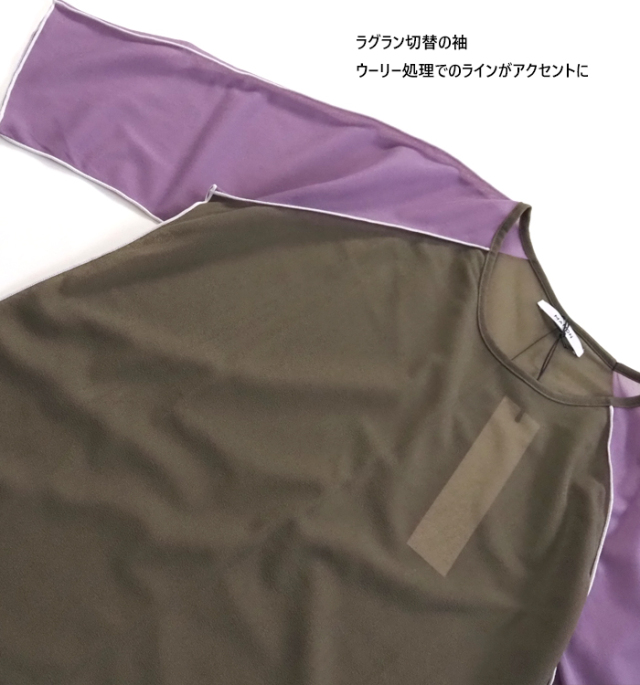 MANON マノン バイカラー シアーTシャツ ５分袖 プルオーバー レディース
