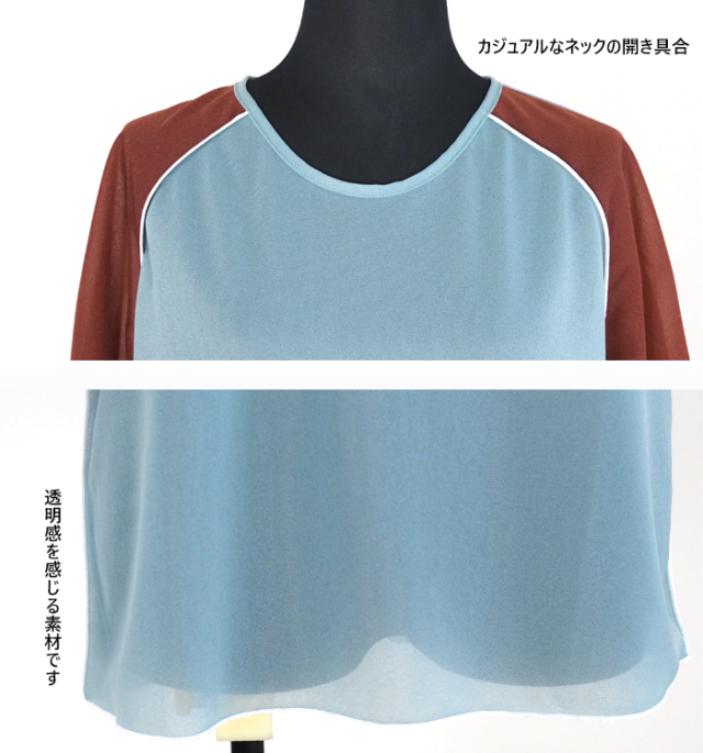 MANON マノン バイカラー シアーTシャツ ５分袖 プルオーバー レディース