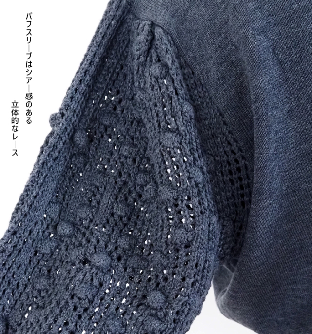 MANON マノン レースパフスリーブニット プルオーバー レディース