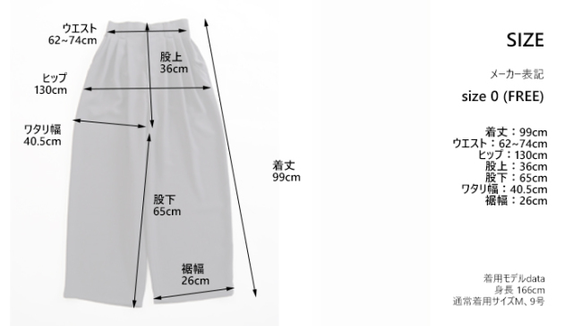 MANON マノン ３タックワイドパンツ 後ろゴム きれいめ