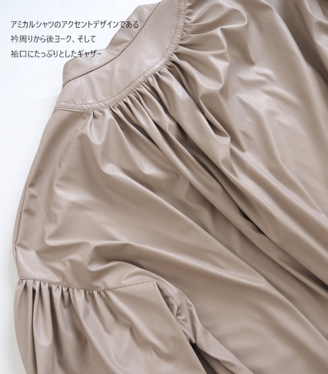 MANON マノン アミカルシャツ 長袖 フェイクレザー ギャザーブラウス レディース