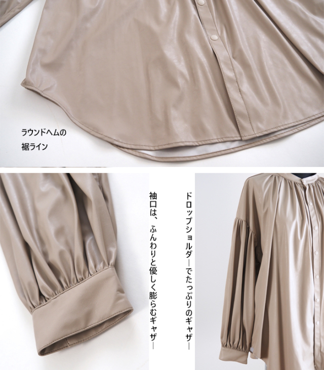 MANON マノン アミカルシャツ 長袖 フェイクレザー ギャザーブラウス レディース
