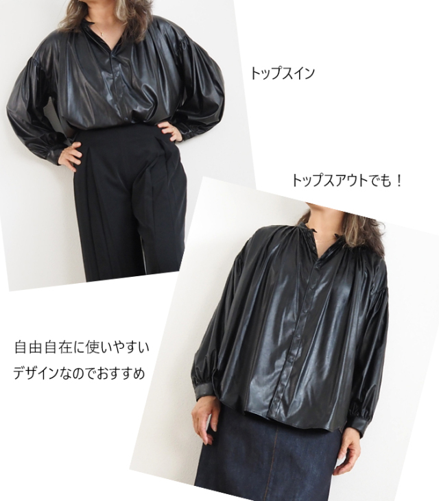 MANON マノン アミカルシャツ 長袖 フェイクレザー ギャザーブラウス レディース