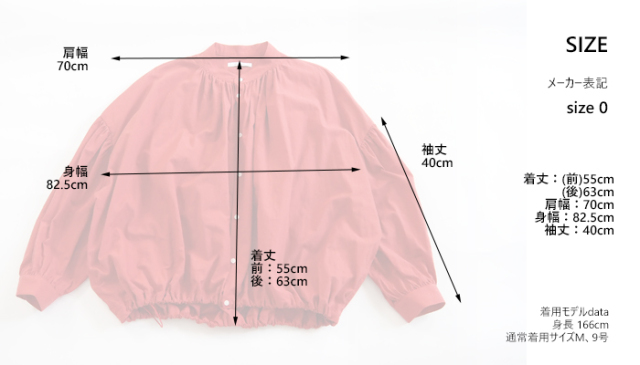 MANON マノン バルーンアミカルシャツ balloon amical shirt