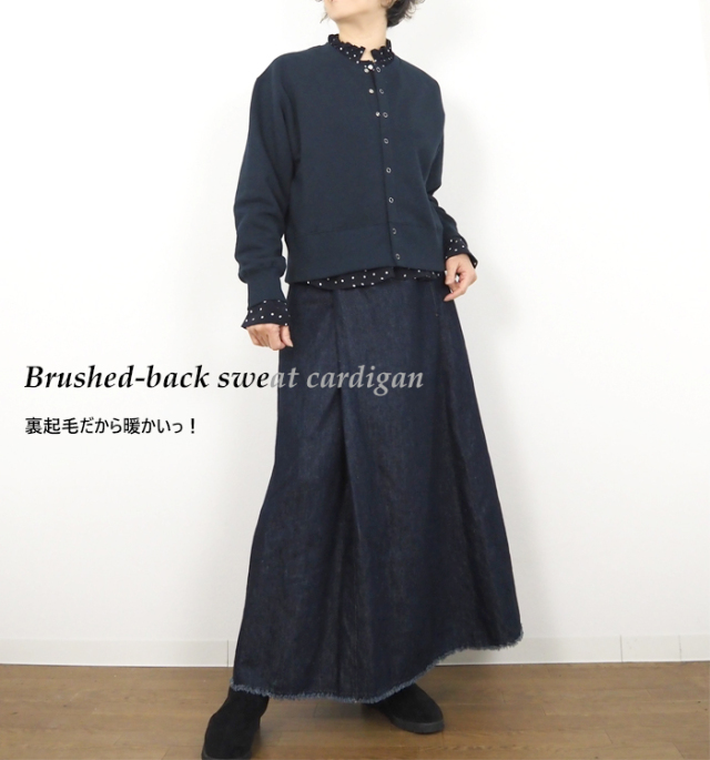 MANON マノン 裏起毛スウェットカーディガン レディース